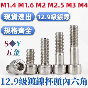 Lớp 12.9 Chất Liệu Mạ Niken Đầu Cốc Hình Lục Giác Ổ Cắm Vít Đầu Hình Trụ Cường Lực Cao Vít Bu Lông Lục Giác M1.4 M1.6 M2M2.5 M3M4