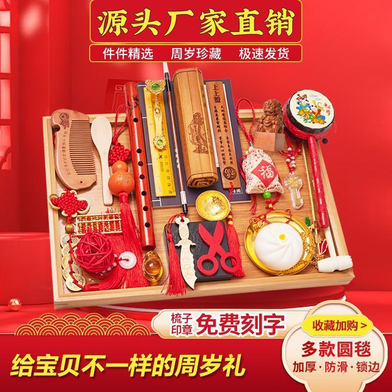 Lấy Tuần Đạo Cụ Một Tuổi Trọn Bộ Nam Nữ Rắn Kho Báu Bộ Lấy Tuần Thảm Phong Cách Trung Hoa Thảm Lấy Tuần Đồ Chơi