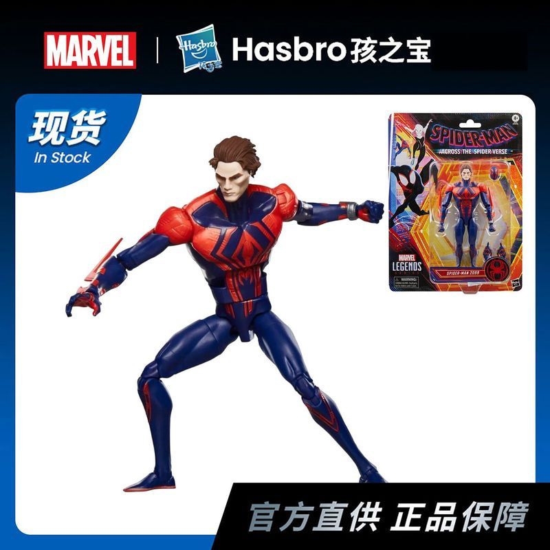 [Hasbro] Marvel Legend Series Spider-Man: Across the Universe Spider-Man 2099 Movable