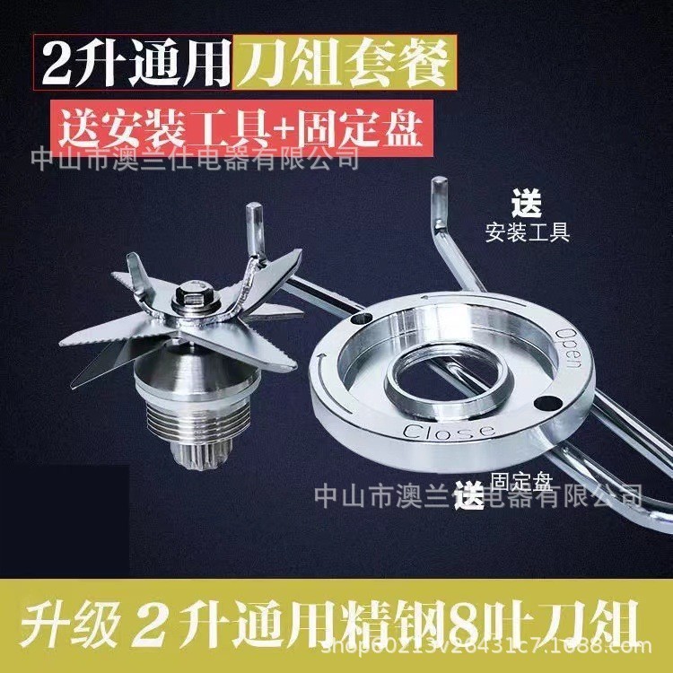 2L Lít Smoothie Breaker Máy Cắt Tường Máy Nấu Máy Trái Cây Bạch Tuộc Lá Trang Dao Bộ Phụ Kiện Đa Năng Lưỡi Xay Sinh Tố26012607