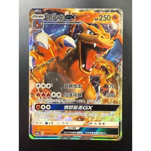 Pokémon S-Trung Quốc Charizard GX CSM1aC-004 / 151 RR Holo