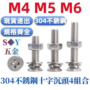 Bộ kết hợp đai ốc vít đầu phẳng Phillips Countersunk Head Flat Elastic Washer Bolt Daquan M4M5M6