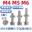 Bộ kết hợp đai ốc vít đầu phẳng Phillips Countersunk Head Flat Elastic Washer Bolt Daquan M4M5M6