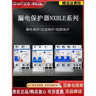 Zhengtai Rò Rỉ Bảo Vệ NXBLE-32A Công Tắc Không Khí Có Bảo Vệ Rò Rỉ 2p3p4P Bộ Ngắt Mạch Gia Đình 63A