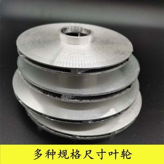 Cánh quạt nhôm tự mồi/chìm/thải H82T, phụ kiện máy bơm nước đa cỡ