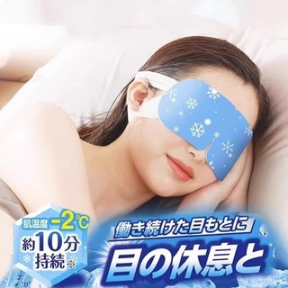 Mặt nạ mắt làm mát Nhật Bản 30 chiếc Làm mát lâu dài Thảo dược làm dịu Chăm sóc mắt
