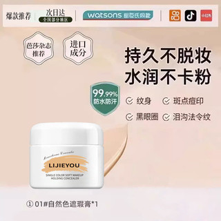 Vỏ che khuyết điểm đơn sắc Hình xăm chấm viền mặt 26.3.13