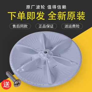 Thích hợp cho máy giặt Little Swan TB80-Mute60WD Tắt tiếng160WD easy60W Khung gầm bàn xoay 854S