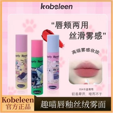 Kobeleen Fun Meow Lip Glaze Velvet Matte Cartoon Lip Cheek Dual-use White Lip Mud Lip Mud Phong Cách Học Sinh