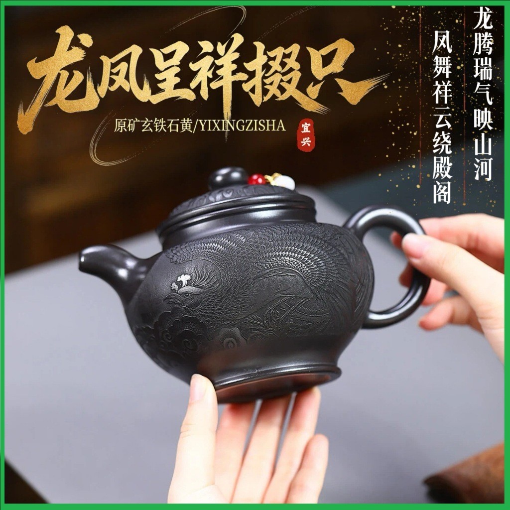 Ấm Tử Sa Nghi Hưng Chuyết Chỉ Long Phụng Trình Tường 530 ml (Thạch Hoàng Nê)