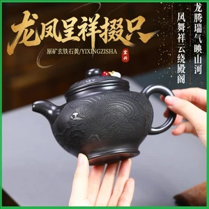 Ấm Tử Sa Nghi Hưng Chuyết Chỉ Long Phụng Trình Tường 530 ml (Thạch Hoàng Nê)