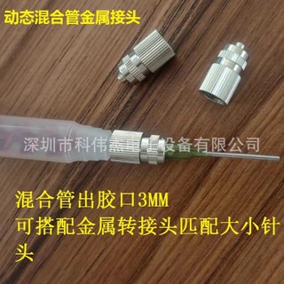 💦AB Keo Năng Động Ống Trộn RM12-26 Van Pha Chế Thành Phần Đôi Ống Trộn Ống Trộn Lưỡi Dao Trộn