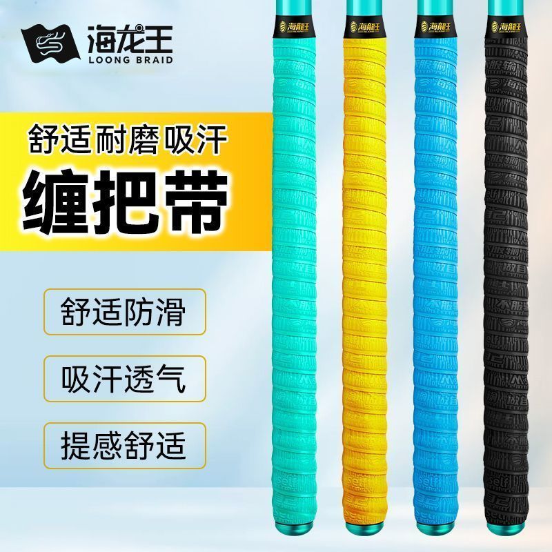 Cần câu Sea Dragon King với gói tay cầm cao su hút mồ hôi, chống trơn trượt hiệu quả.