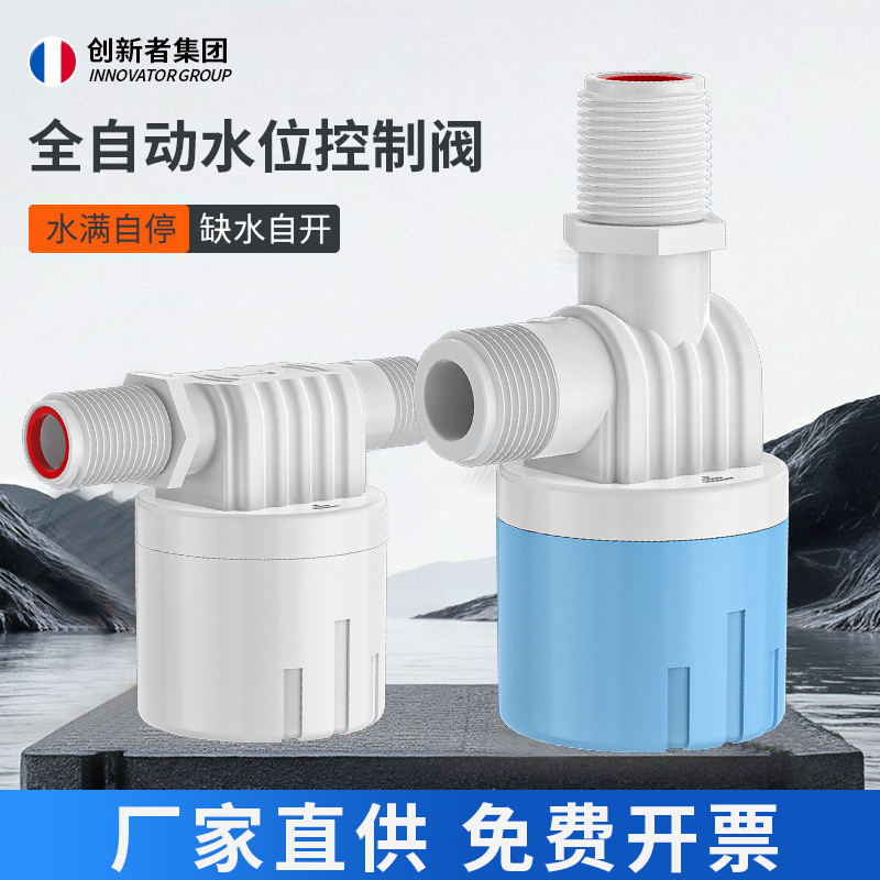Hoàn toàn tự động 4 điểm 6 điểm 3cm Van điều khiển mực nước rửa xe Vòi nước đầy đủ Van tự dừng Van phao nhựa 6WAD