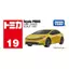 Takara Tomy Tomica No. 19 Toyota Prius (Box) Mini Car Toy for Ages 3 and Up