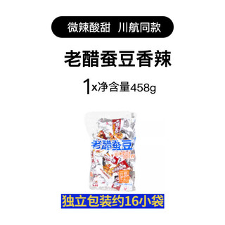 Ngô Phú Sĩ Giấm Cũ Đậu Rộng 458g Đồ Ăn Nhẹ Cay Nguyên Bản Ăn Đồ Ăn Nhẹ Đặc Biệt Số Lượng Lớn Gói Nhỏ Đa Vị 26.2.4