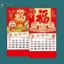 PlumHOUSE 2026 Năm Ngựa Lịch Treo Tường Tết Nguyên Đán Lịch Tết Nguyên Đán có thể xé được Trang Luy Nhân Vật Trang Trí Văn Phòng Nhà VN