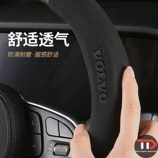 Vỏ bọc vô lăng V40 / S90 Vỏ bọc tay cầm siêu mỏng bốn mùa