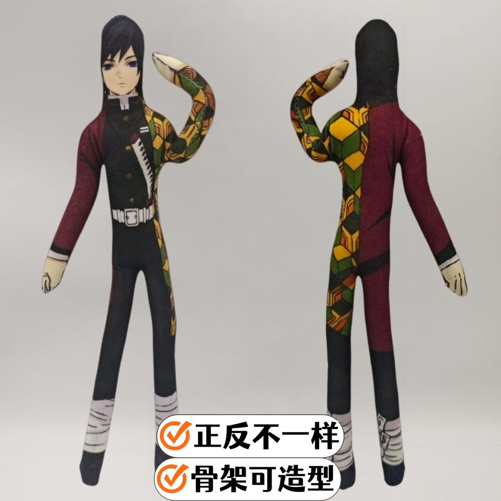 Demon Slayer Trừu Tượng Búp Bê Khô Chuột Tích Hợp Dây Khung Hình lõm Ngẫu Nhiên 26.2.26