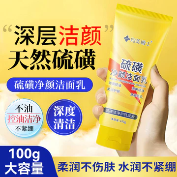 Bác sĩ Sữa rửa mặt lưu huỳnh tự nhiên Xiangmei Sữa rửa mặt làm sạch sâu Sữa rửa mặt nam nữ Sữa rửa mặt Sản phẩm chính hãng