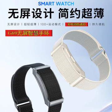 [Vòng tay thông minh không màn hình] 2026 Áo với vòng đeo tay thông minh G69 Chế độ đa năng Chức năng sức khỏe IP68 Bơi chạy pin siêu dài Thân mỏng 12g