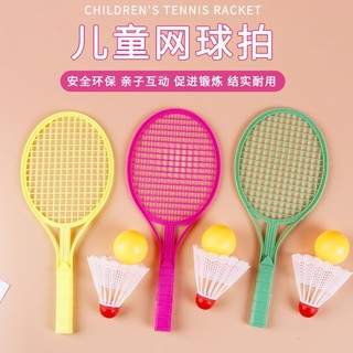 Bộ Vợt Cầu Lông Trẻ Em Bộ Di Động Trẻ Em Thể Thao Đồ Chơi Thể Dục Trong Nhà Ngoài Trời Gia Đình Chơi Game