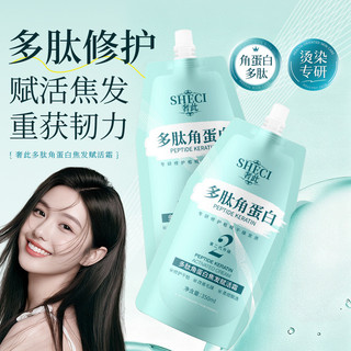 Sang Trọng Peptide Góc Tập Trung Tóc Phục Hồi Dinh Dưỡng Cải Thiện Khô Frizz Mịn Chăm Sóc Tóc 26.3.15