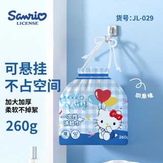 Khăn mặt Hello Kitty màu xanh Gói gia đình Treo túi lớn Một lần Khăn mềm Cotton dày Khăn mặt có thể tháo rời 0323