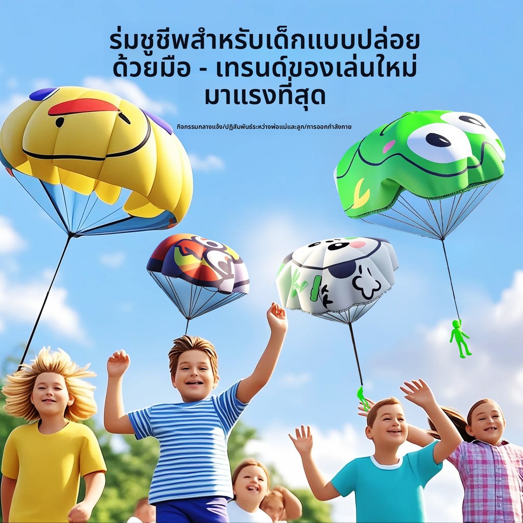 Trẻ Em Tay Ném Dù Vịt Vàng Ếch Khủng Long Ném Không Khí Ngoài Trời Trò Chơi Thể Thao Trượt Dù Công Viên Đồ Chơi