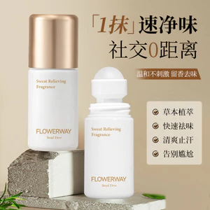 FLOWERWAY Chống mồ hôi Nước hoa Khử mùi Roll-On Lotion Chống mồ hôi Khử mùi Hương thơm sảng khoái Khử mùi thơm nhanh khô 2026.1.2