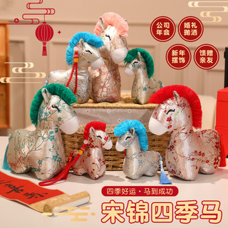 🔥 Cung Hoàng Đạo Ngựa 🔥 Sang Trọng Đồ Chơi Quà Tặng Năm mới Trang Trí Linh Vật có hàng sẵn đồ chơi con ngựa Dễ Thương Ngựa Búp Bê linh vật ngựa ngựa tết 2026 ✡2026 Năm Ngựa Linh Vật Búp Bê Song Jin Bốn Mùa Cung Hoàng Đạo Sang Trọng Đồ Chơi Họp Hàng Năm