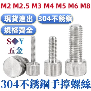 Chất liệu thép không gỉ 304 Vít cầm tay Vít tròn Vít một đầu Đầu phẳng Đầu phẳng Vít đầu nhỏ M2M2.5M3M4M5M6M8