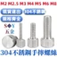 Chất liệu thép không gỉ 304 Vít cầm tay Vít tròn Vít một đầu Đầu phẳng Đầu phẳng Vít đầu nhỏ M2M2.5M3M4M5M6M8