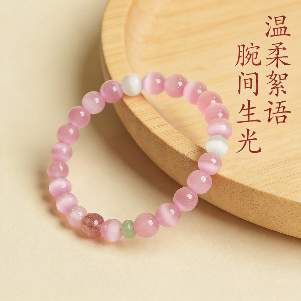 Vòng tay mắt mèo màu hồng phong cách Trung Quốc, mang lại may mắn và vẻ dễ thương