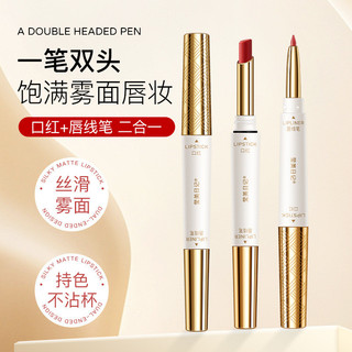 Yingmei Nhật Ký Mềm Chống Dính Cốc Son Môi Hai Đầu Phác Thảo Ba Chiều Hình Môi Chống Thấm Nước Không Phai Màu Matte Làm Trắng 26.3.1