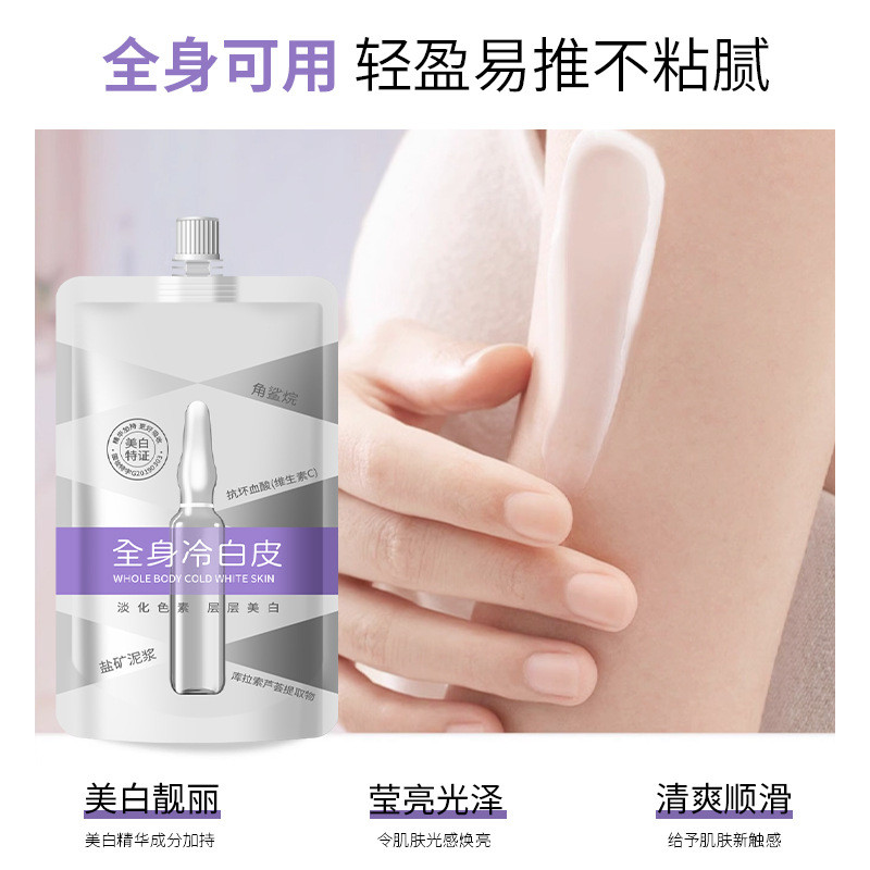 Miyashi Làm Trắng Toàn Thân Mặt nạ Làm Trắng Toàn Thân Một Hydrating Dưỡng Ẩm Amide Làm Trắng Da Toàn Thân Không Kem Dưỡng Da Mặt 3.6