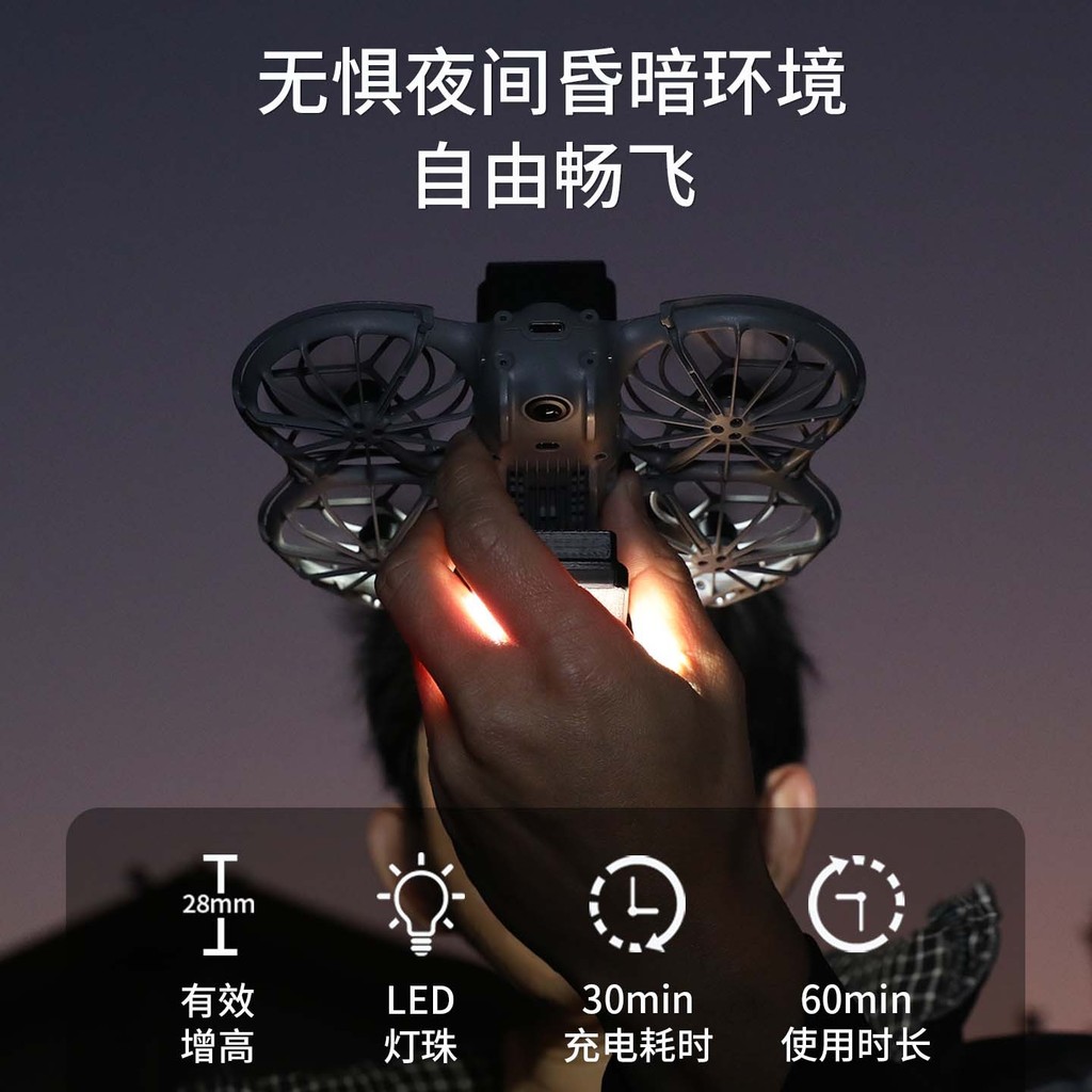 Thích hợp cho đèn ngủ DJI NEO 2 HD Chiếu sáng tín hiệu cảnh báo chụp ảnh trên không
