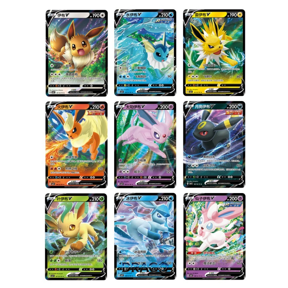 NM Pokémon TCG S-Trung Quốc Gem Pack Vol.2 CBB2C Eevee V Holo card 9 CÁI