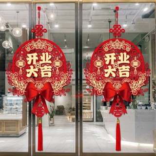 Mở Good Fortune Bầu Không Khí Cảnh Bố Trí Mặt Dây Chuyền Kỷ Niệm Cửa Hàng Kỷ Niệm Nhãn Dán Cửa Hàng Lễ Khai mạc Đồ Trang Trí Vật Dụng Trang Trí 26.3.16