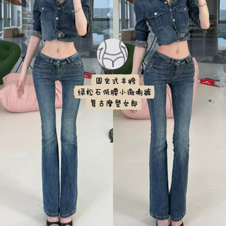 Quần jean nữ cạp thấp ống loe Đệm hông giặt cổ điển Dài chấm đất Hẹn hò đi làm 2026