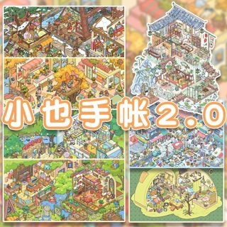 Xiaoye Sổ Tay 2.0 Series Cảnh Quan Dán 3D Ba Chiều Cabin Thu Nhỏ Cảnh Handmade diy Giải Nén Dán Đồ Chơi