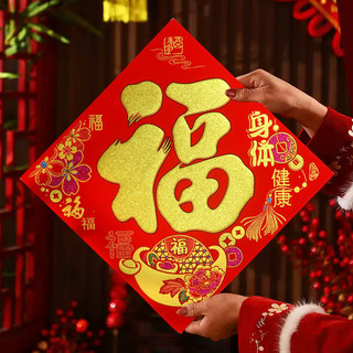 Đồ Dùng Bố Trí Trang Trí May Mắn May Mắn Nhân Vật May Mắn Miếng Dán May Mắn Mùa Xuân Tự Dính Lễ Hội Mùa Xuân Năm Mới Cổng Dính