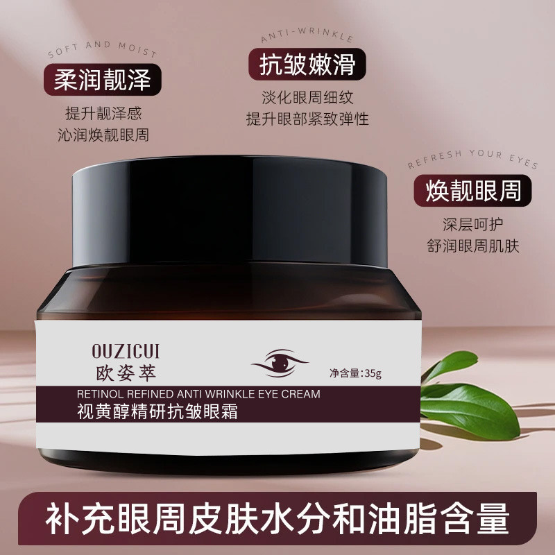 Osicui Retinol Tinh Chất Nghiên Cứu Chống Nhăn Kem Mắt Mềm Dưỡng Ẩm Chống Nhăn Dưỡng Ẩm Làm Sáng Xung Quanh Mắt Dưỡng Ẩm Không Dính A1.14