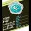 BEYBLADE X BX-26 Booster Unicorn Sting 5-60GP Bit-GP Ratchet-5-60 TAKARA TOMY