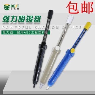 BST-08 / 108 Thiết Bị Hút Thiếc Súng Hút Thiếc Mạnh Mẽ Bơm Hút Bảng Mạch Hàn Detin