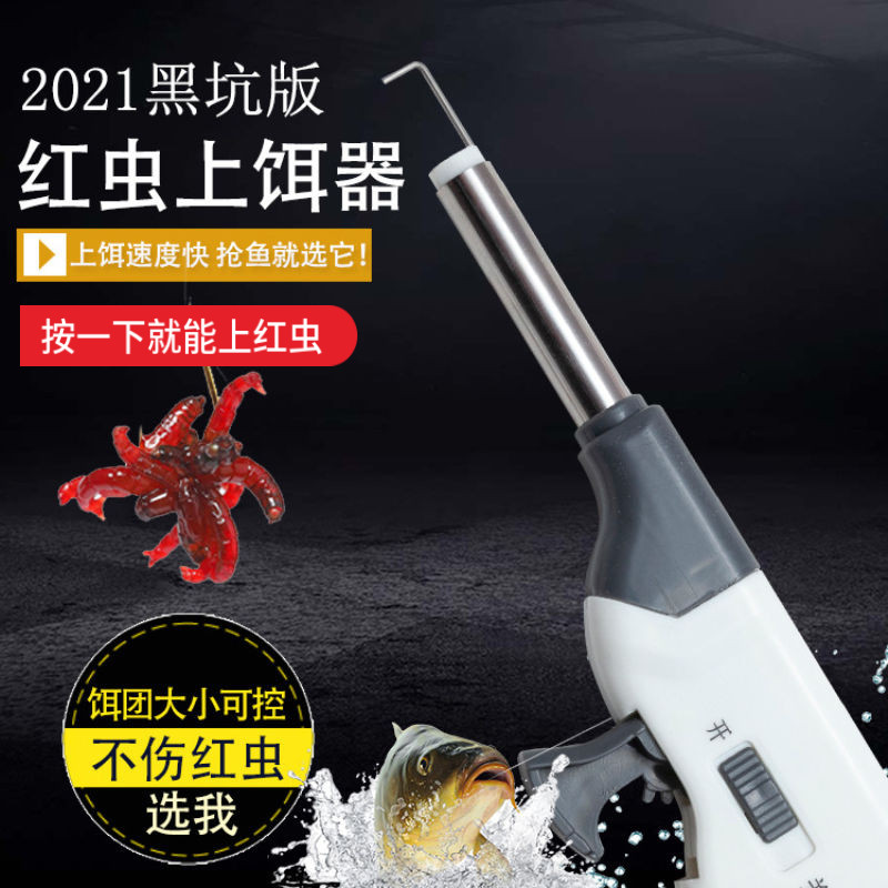 Điều khiển âm lượng mồi sâu thép không gỉ, từ tính mạnh dành cho câu cá ngoài trời