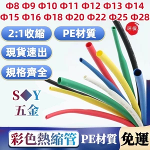 Chất liệu PE Ống co nhiệt màu Ống co cách nhiệt Ống co màu đen Không chứa Halogen Thân thiện với môi trường Sợi chống cháy mềm mại
