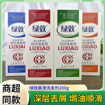 Dầu Gội Hiệu Ứng Xanh Gói Họ Chai Lớn Dầu Gội Làm Sạch Tóc Dầu Gội Điều Hòa Unisex Dầu Gội Trong Nước