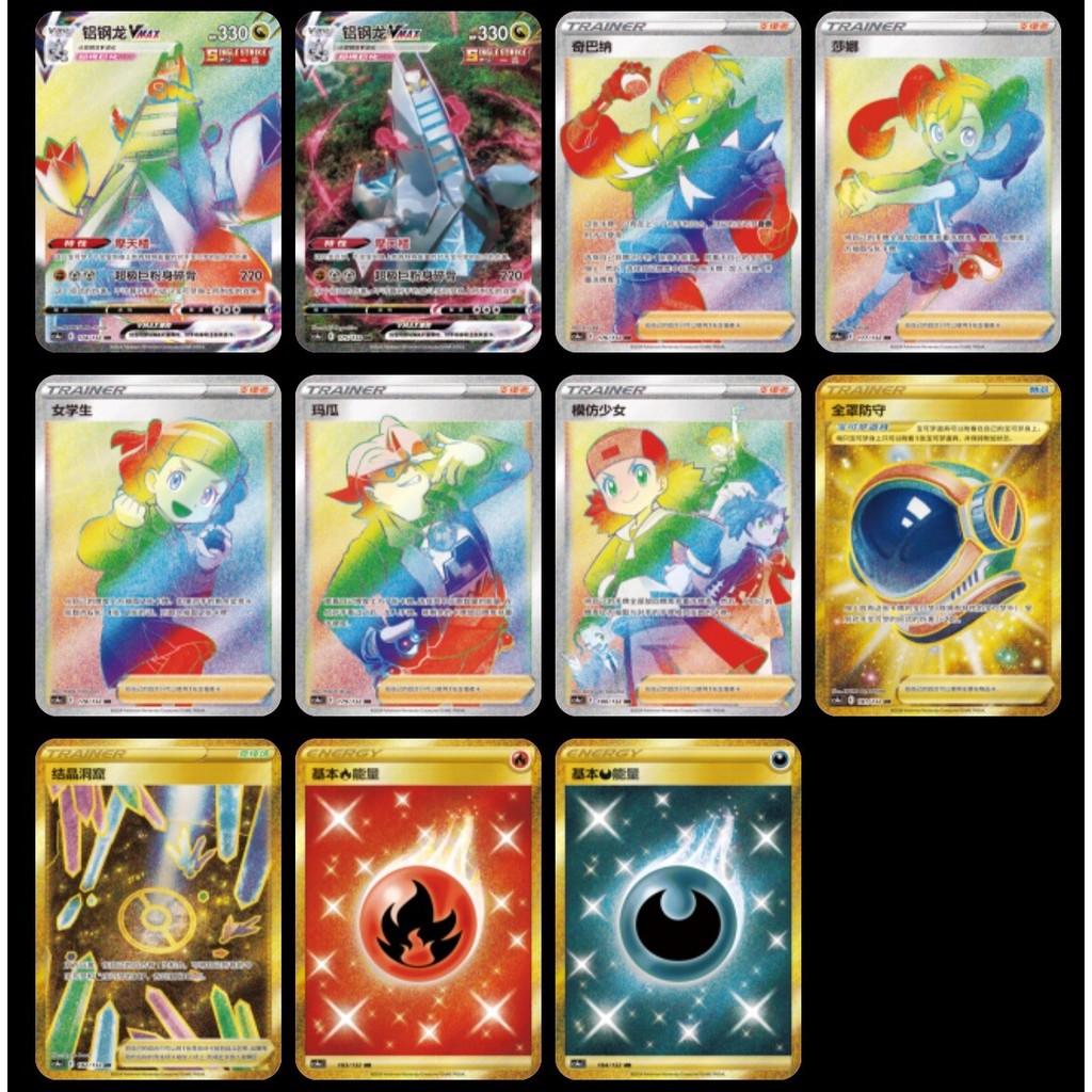 2 Gói - Pokemon TCG Booster Nine Colors Gathering CS4a / b Eevee Heroes