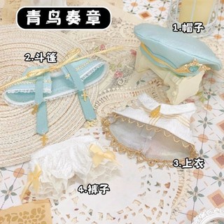 10cm Cotton Búp Bê Quần Áo Chim Xanh Chơi Huy Hiệu Bộ Đẹp Trai Dễ Thương Giá Rẻ Búp Bê Không Thuộc Tính Thân Sao Biển Có Thể Mặc 4.3
